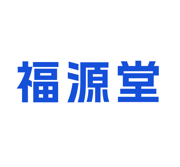 福源堂养老服务有限公司