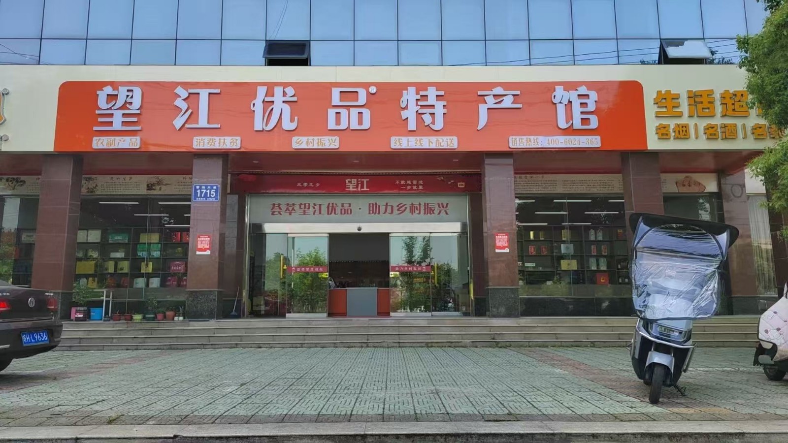 门店环境