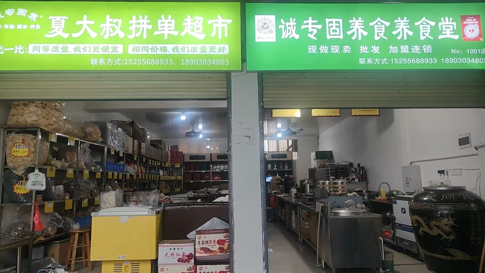 店铺